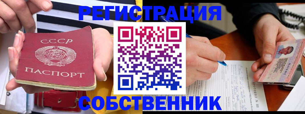 прописка ребенка в Коврове