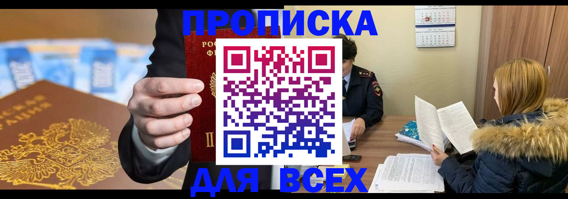 где прописаться в Коврове