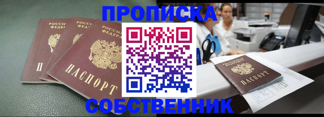 временная регистрация адрес в Коврове