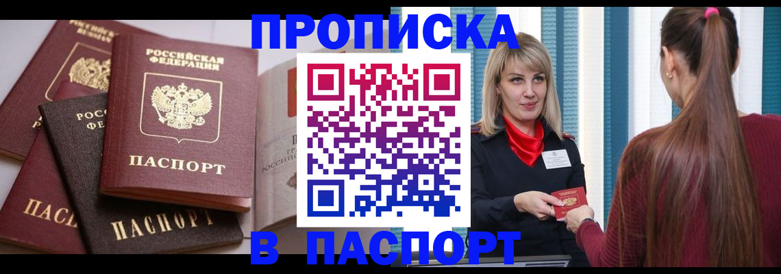 временная регистрация в Коврове