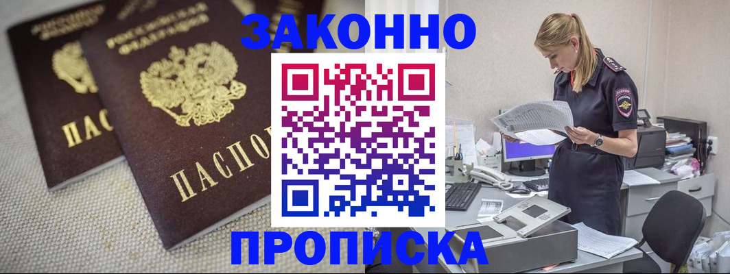 прописка для школы в Коврове