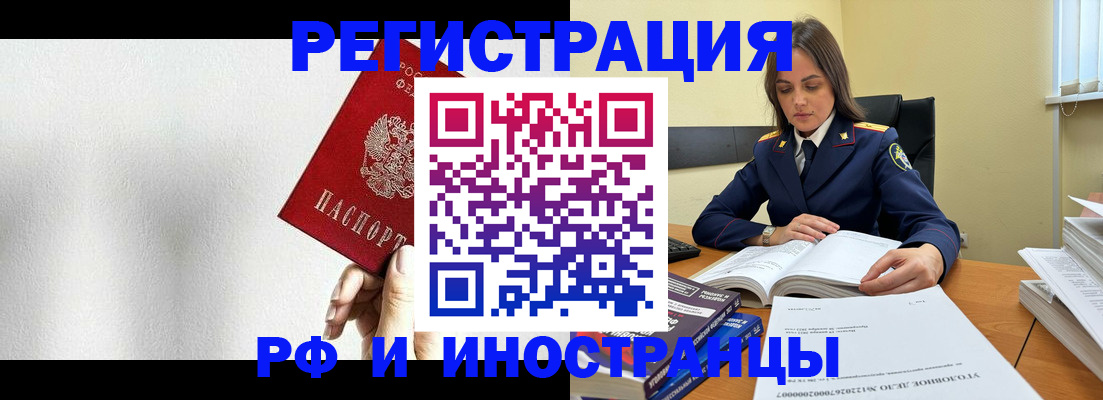 прописка для кредита в Коврове