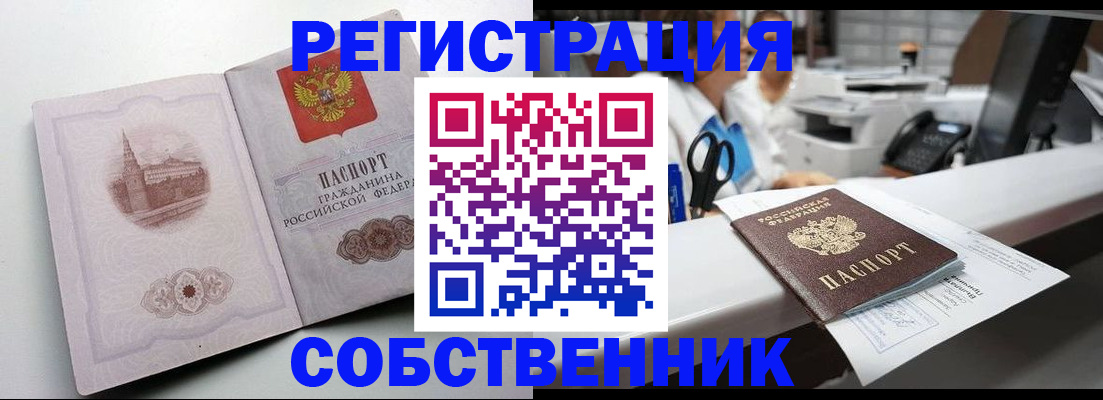 прописка законно в Коврове