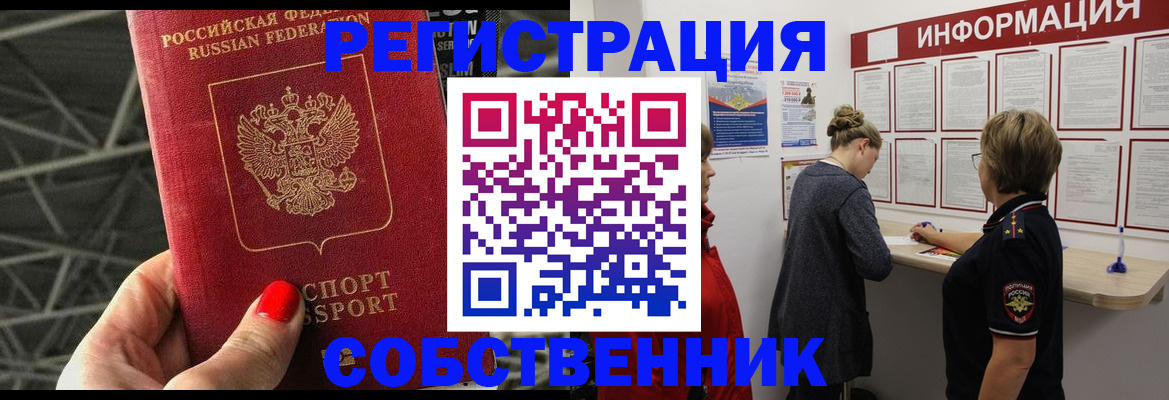 временная регистрация гарантия в Коврове