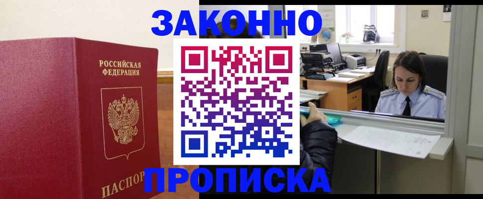 временная прописка в Коврове