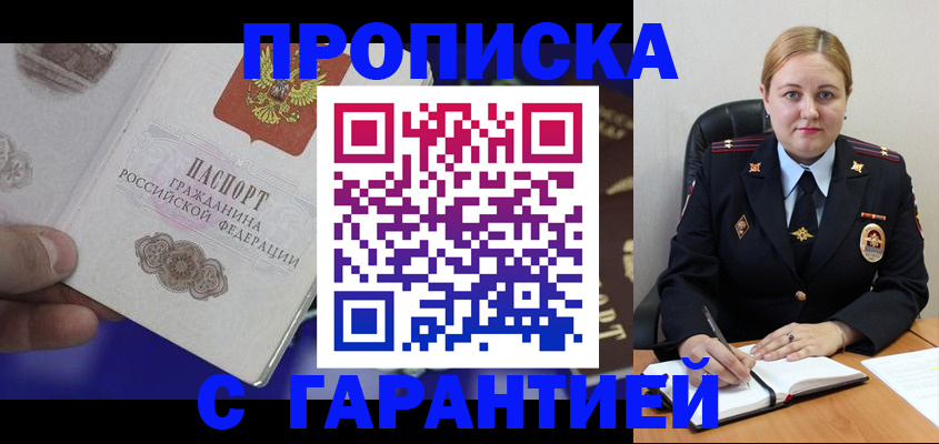 временная регистрация законно в Коврове