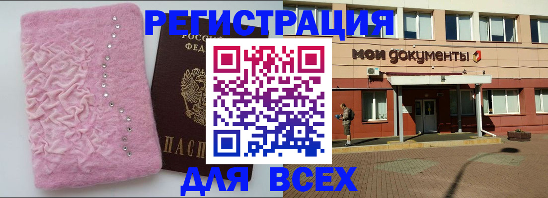 временная регистрация адрес в Коврове